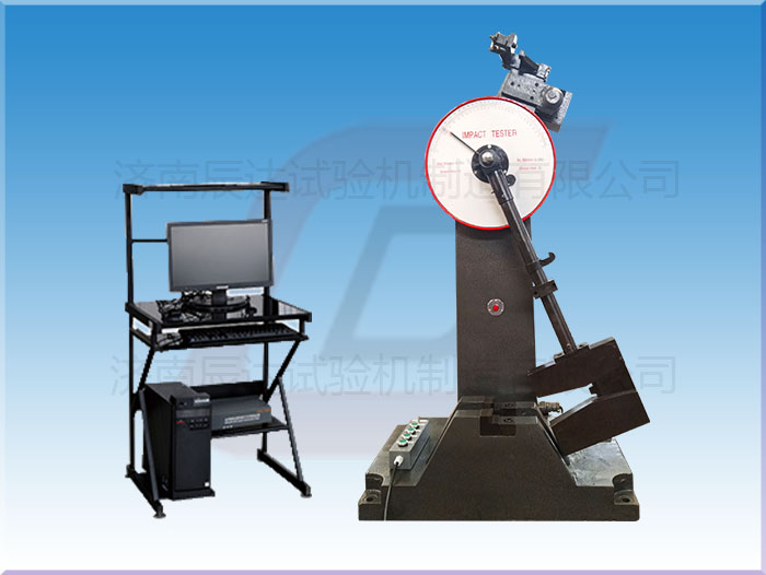 JBW-300B擺錘式?jīng)_擊試驗機(jī)