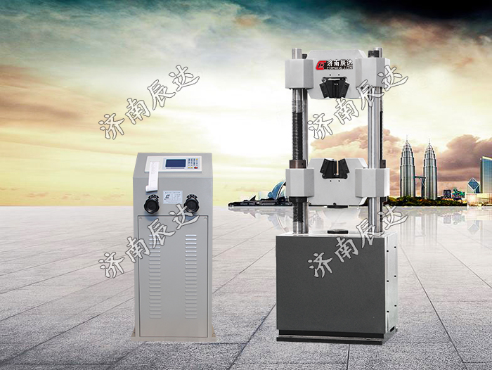 WE-600B數(shù)顯液壓萬能試驗機(jī)